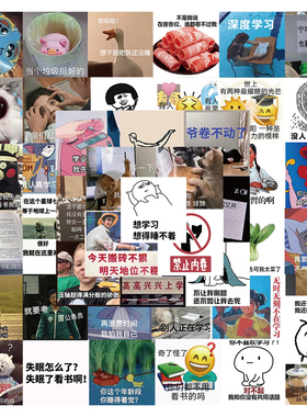 120张搞笑内卷表情包贴纸趣味装饰 手账素材行李箱贴画
