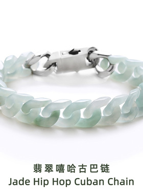 纯天然A货翡翠古巴手链欧美潮流时尚个性嘻哈男女通用缅甸糯种玉
