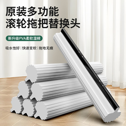 易沥38cm海绵拖把替换头原装德国PVA胶棉滚轮式27/33吸水通用家用