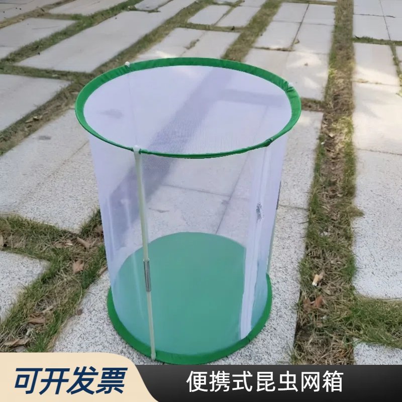 圆柱支架圆桶便携式蝴蝶饲养观赏笼昆虫透明网笼观察笼