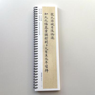 梁诗正梁诗正小楷奏折近距离临摹字帖8151