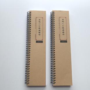 因明入正理论略抄近距离临摹字帖7095