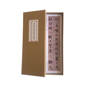 憨山大师永嘉真觉大师证道歌彩色近距离临摹字帖10320