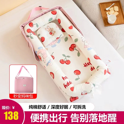 便携式床中床防压宝宝婴儿床外出可折叠可移动新生仿生床上床