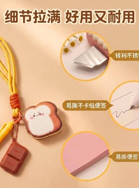 萌趣三合一开箱小刀纸笔钥匙扣
