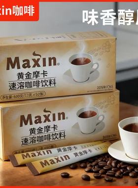 韩式风味Maxin黄金摩卡咖啡速溶三合一20条提神学生熬夜冲泡饮品