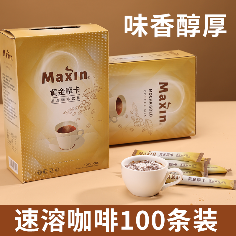 麦馨咖啡Maxin黄金摩卡咖啡速溶三合一100条提神学生熬夜冲泡饮品