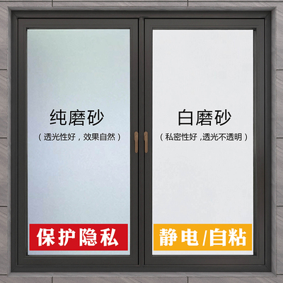 里面能看到外面看不到里面的膜窗户磨砂贴纸透光不透明卫生间浴室