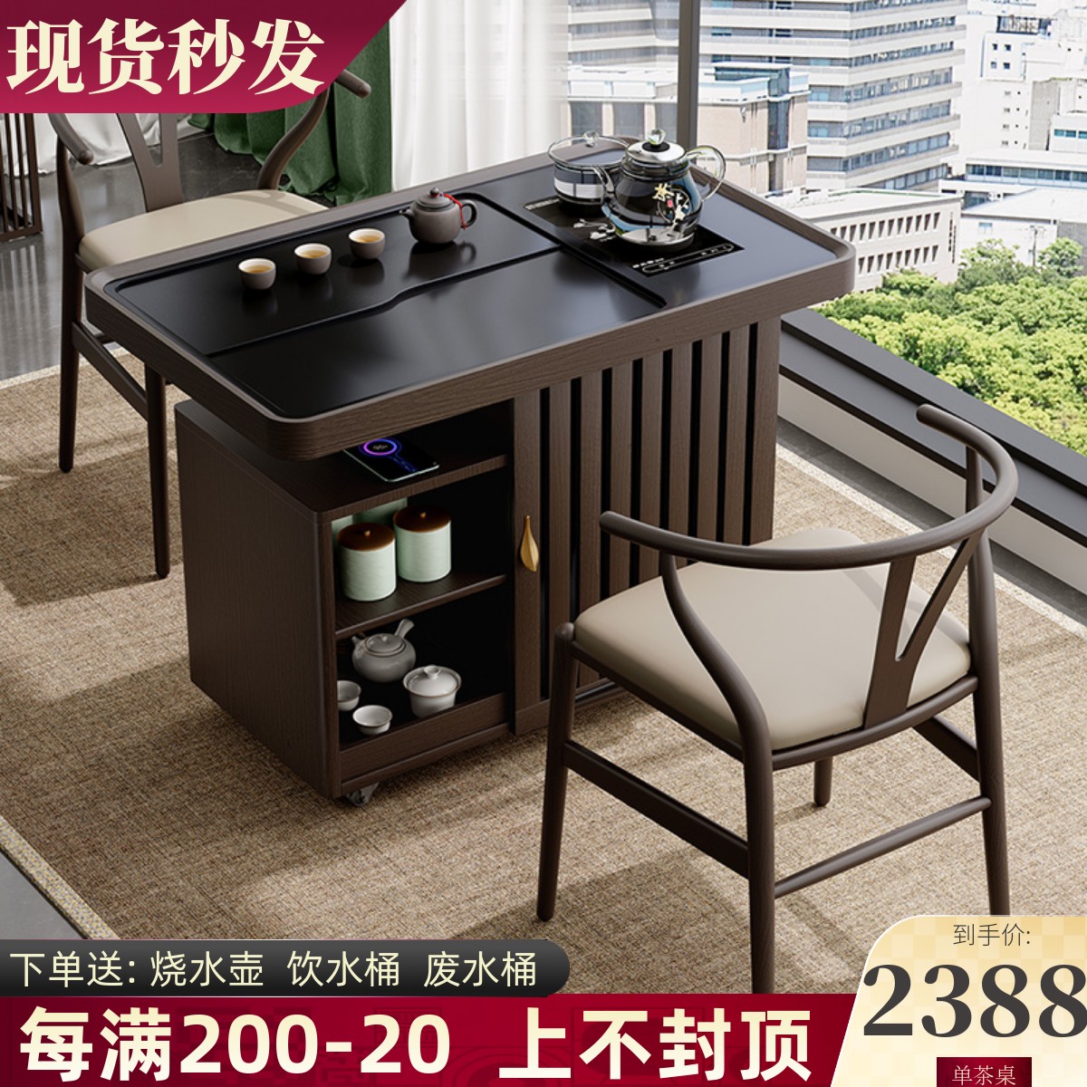 方形茶台阳台茶桌大小户型2025新款高端实木家用新中式可移动茶车