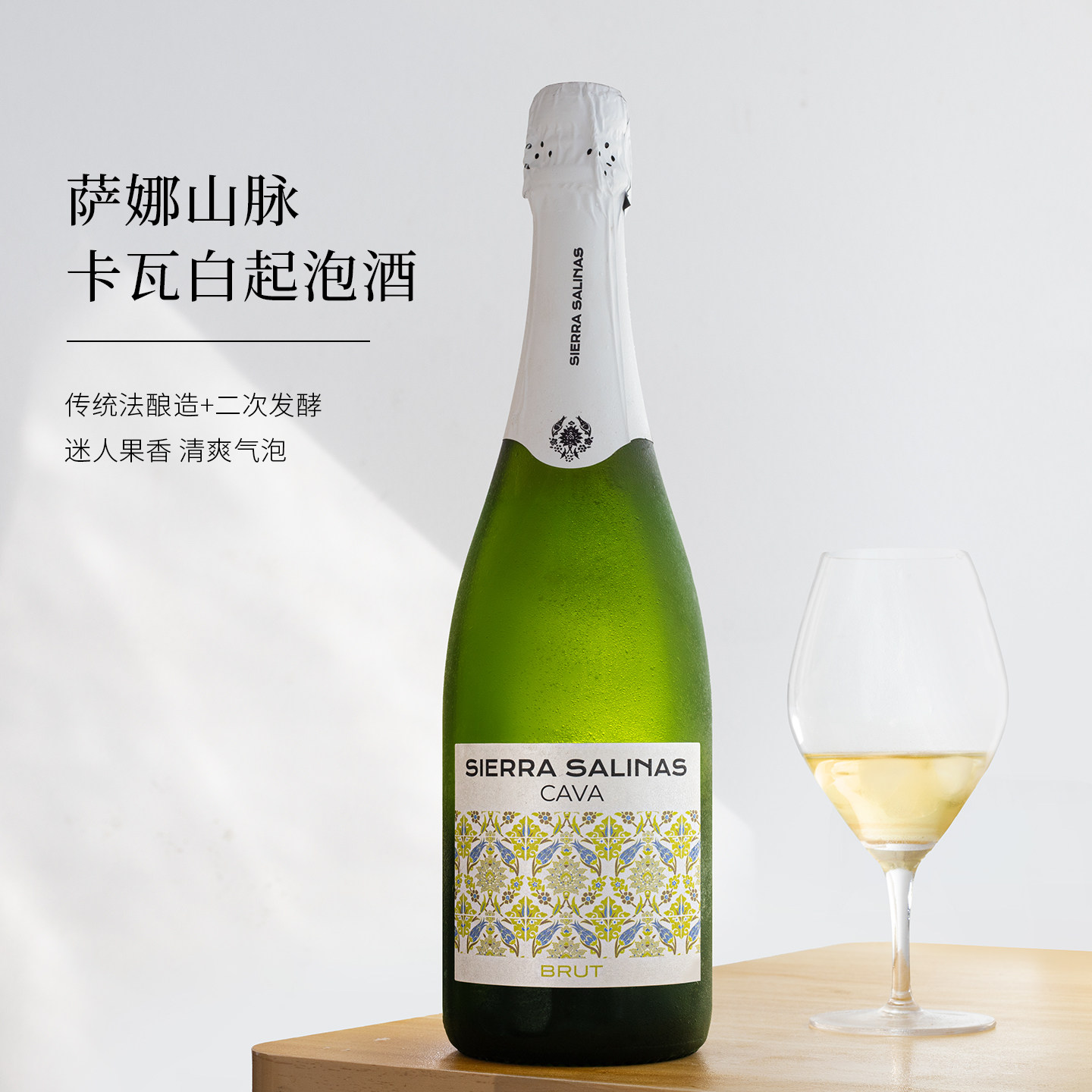 西班牙原瓶进口cava卡瓦干型起泡酒气泡酒香干白葡萄酒槟女士微醺