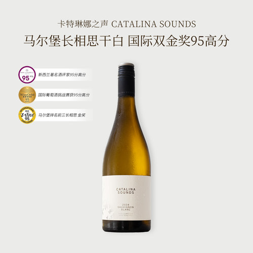 新西兰卡特琳娜之声干白葡萄酒