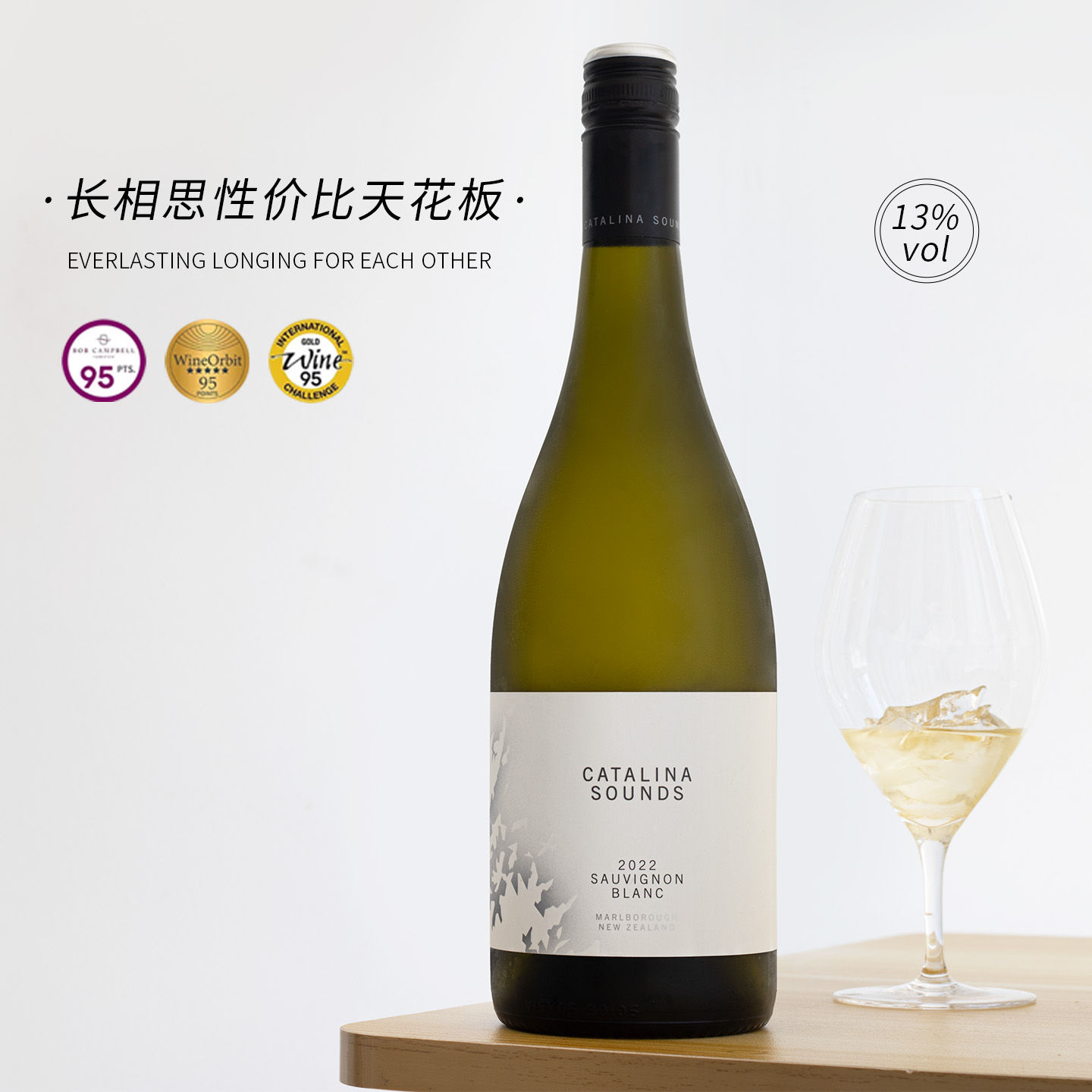 马尔堡前三卡特琳娜干白葡萄酒