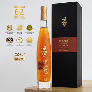 2014金鼎蔡龙鳞限量版！本溪桓仁白冰葡萄酒威代尔甜白冰酒礼盒装