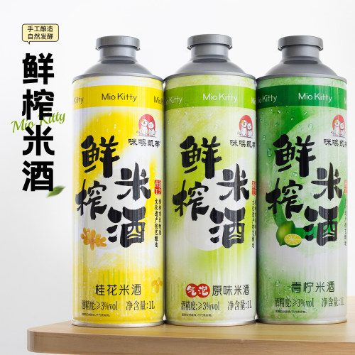 咪噢凯蒂客家鲜榨糯米酒1L微醺