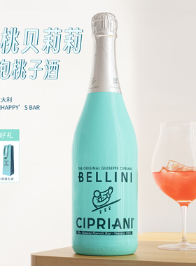桃子味跳跳糖~意大利仙桃贝莉莉bellini桃子起泡果酒葡萄酒冰镇