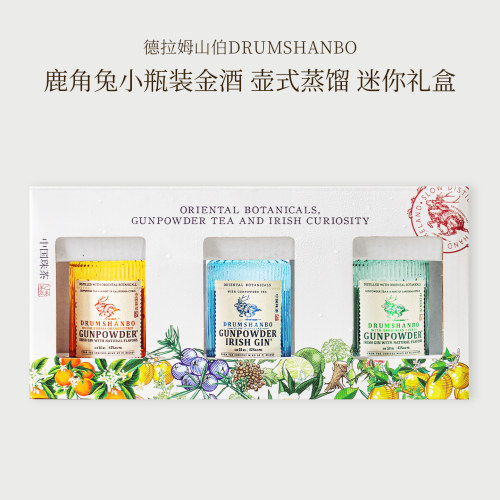 渐变迷你送人款！爱尔兰Drumshanbo鹿角兔·火耀金酒生日礼物女生