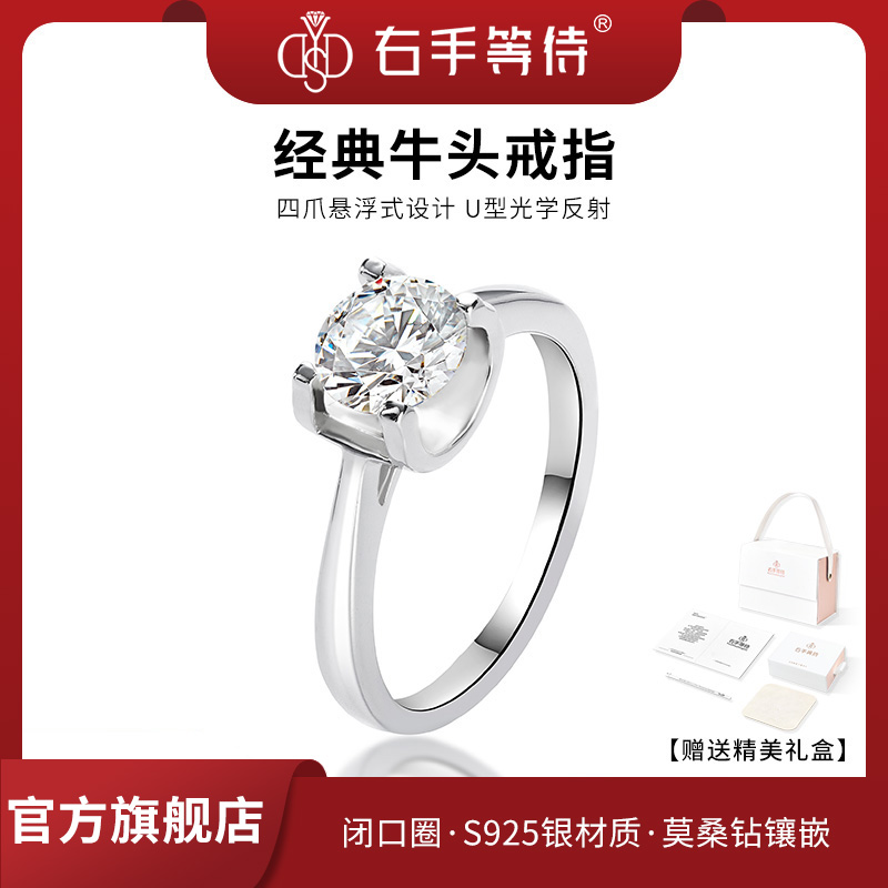 右手等待女S925银经典莫桑石戒指