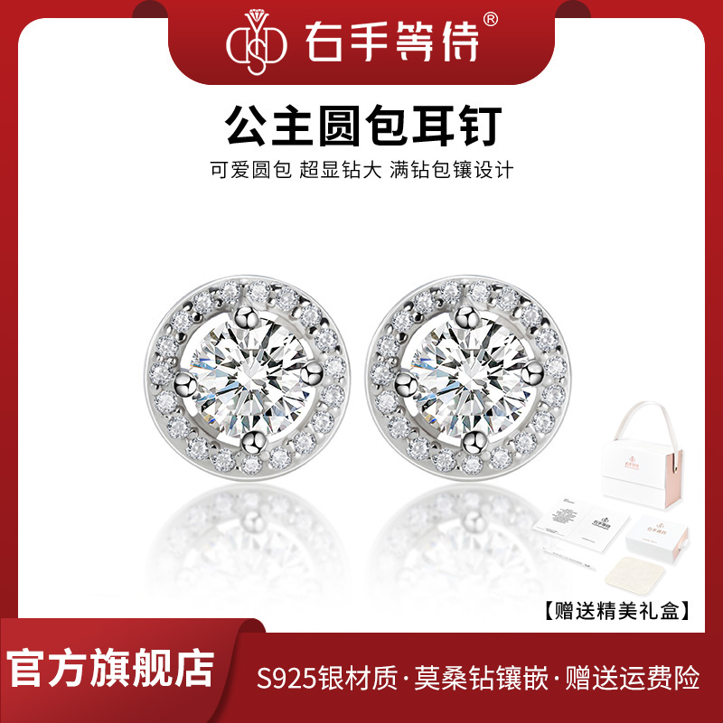 右手等待S925银日韩莫桑钻女耳钉