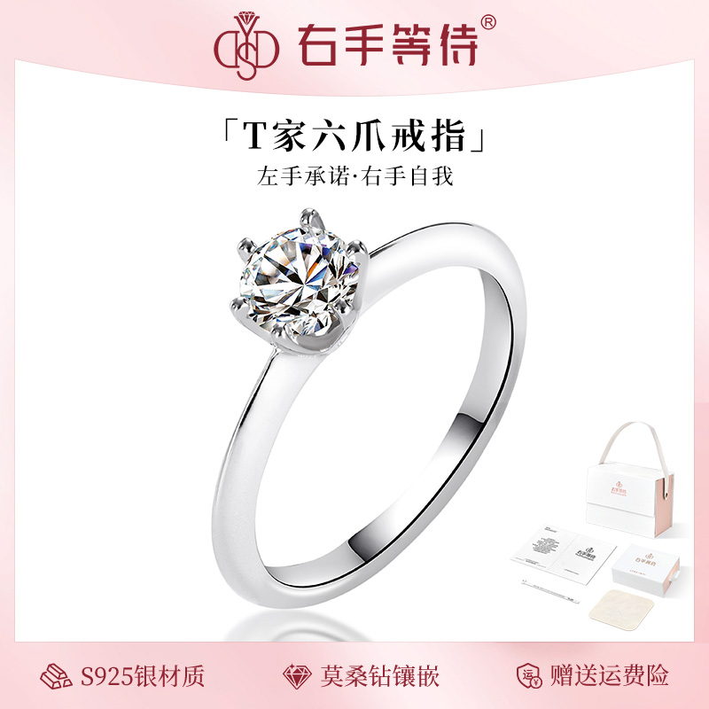 右手等待女S925银日韩莫桑石戒指