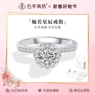 右手等待灿若星辰s925纯银高级感设计戒指轻奢时尚百搭食指戒女