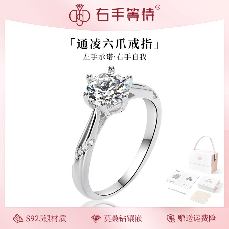 右手等待女S925银日韩莫桑石戒指