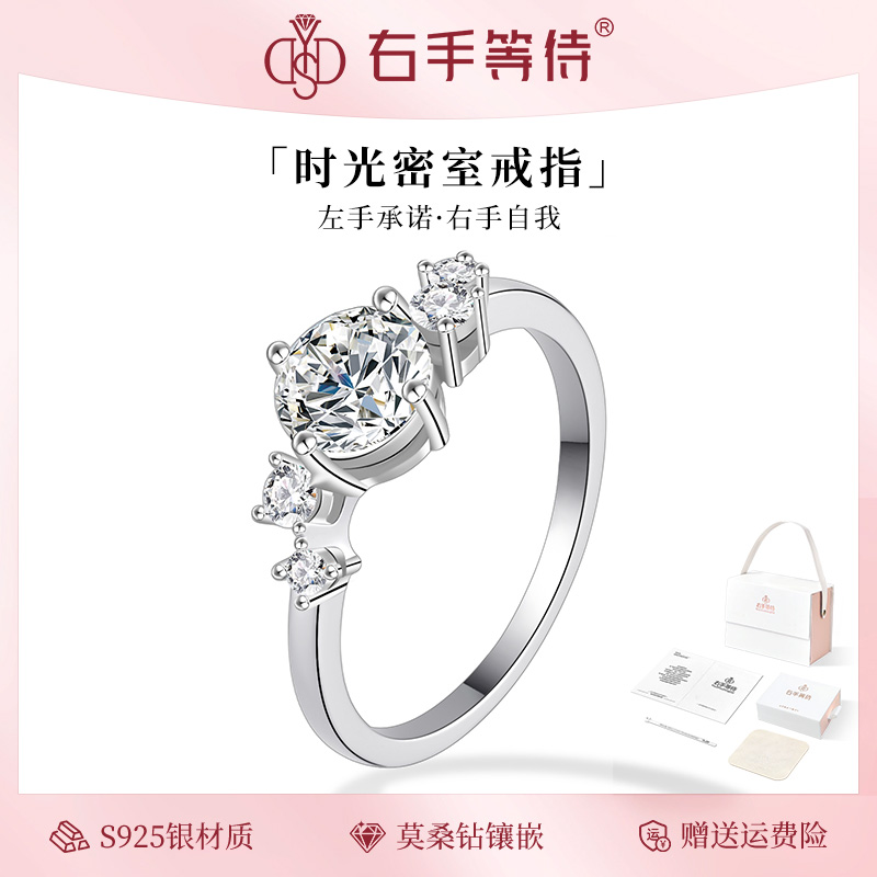右手等待时光密室戒指s925银食指戒高级感钻戒送女友礼物