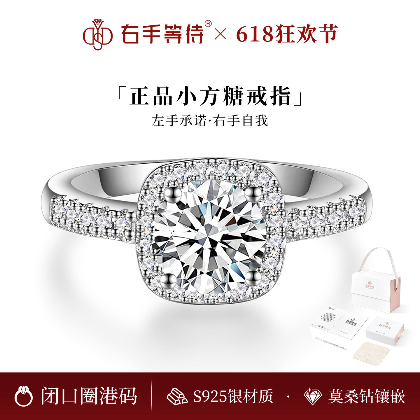 右手等待高级感求婚送礼公主方包钻戒925银闭口莫桑钻小方糖戒指