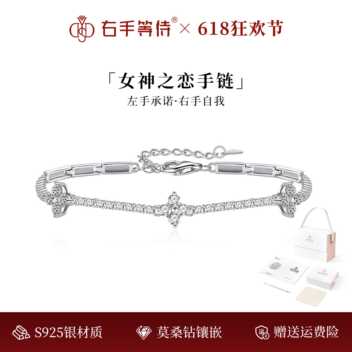 右手等待女神之恋莫桑钻手链S925纯银手环幸运四叶草送礼物手饰品