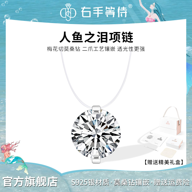 右手等待人鱼之泪锁骨链s925纯银轻奢高级项链女小众设计送女友