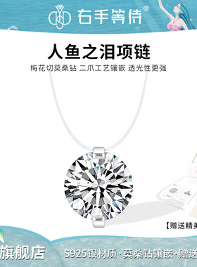 右手等待人鱼之泪锁骨链s925纯银轻奢高级项链女小众设计送女友