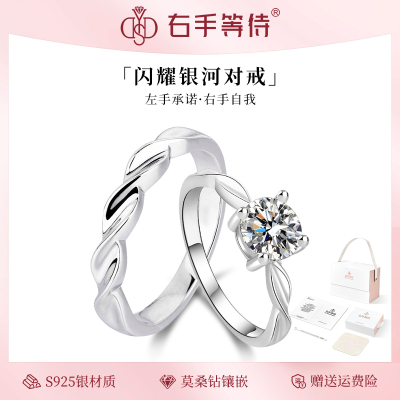 右手等待情侣S925银欧美戒指