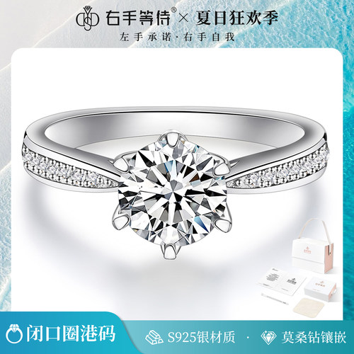 右手等待女S925银礼物莫桑石戒指