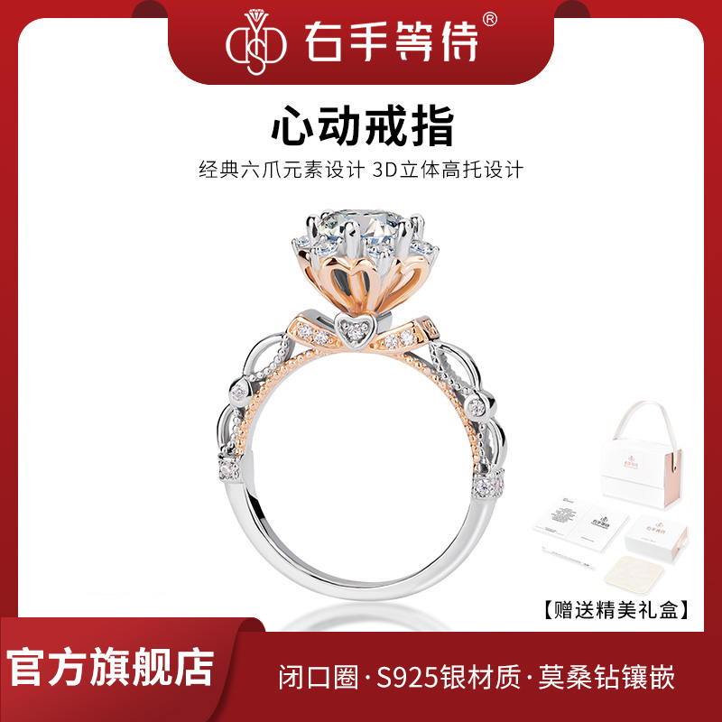 右手等待女S925银欧美莫桑钻戒指