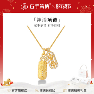 右手等待神话项链女款2025新款黄金色吊轻奢锁骨毛衣链配饰品颈链
