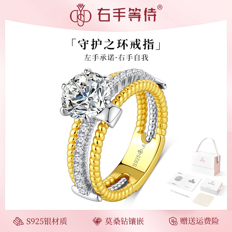 右手等待守护之环s925银戒指设计感大气指环时尚闭口戒女