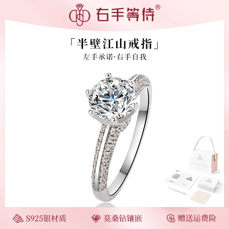 右手等待女S925银欧美莫桑石戒指