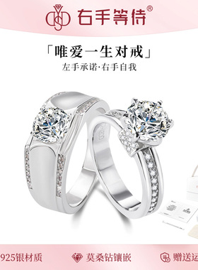 右手等待男女S925银莫桑钻戒指