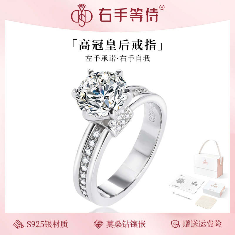 右手等待女S925银欧美莫桑石戒指