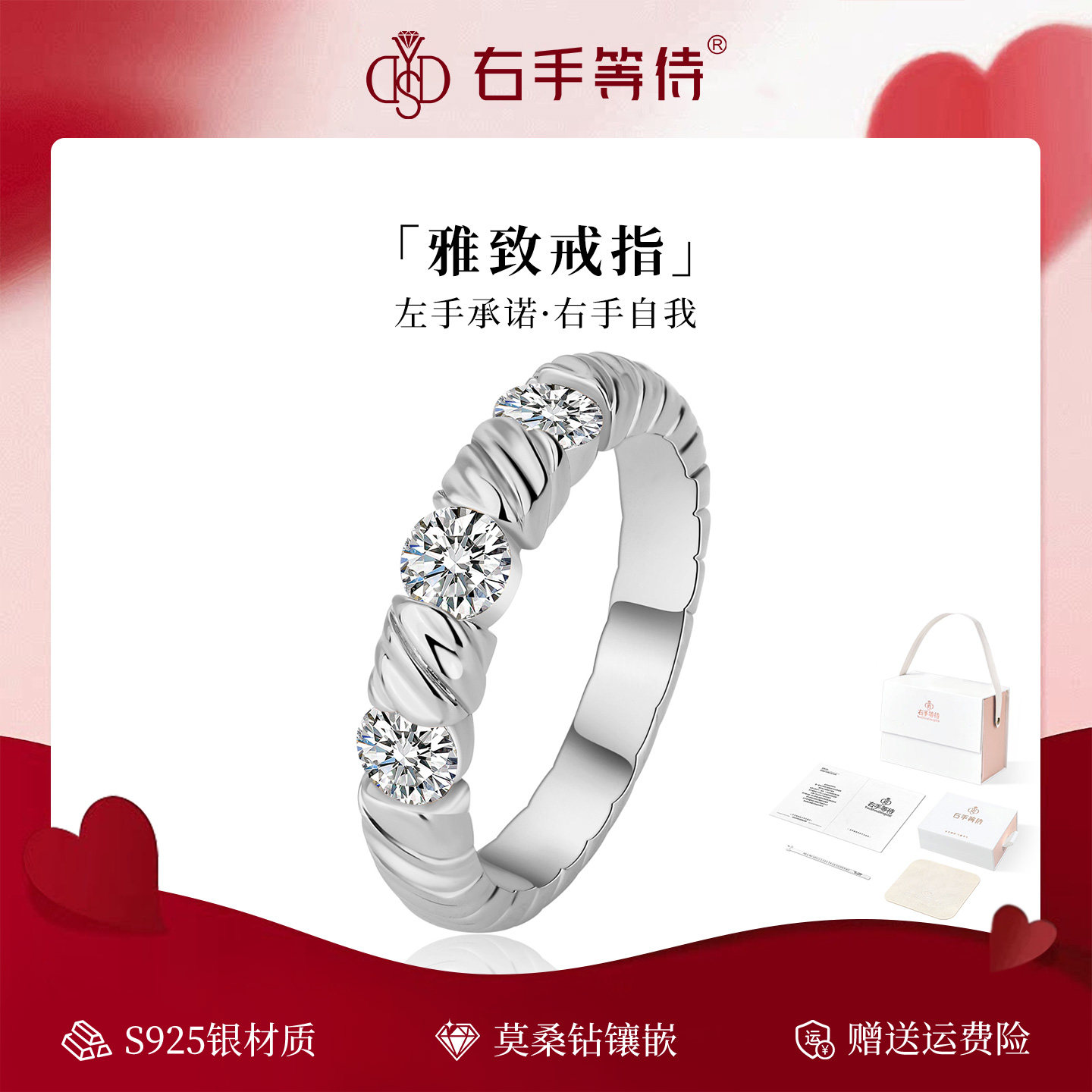 右手等待【雅致】S925纯银正品莫桑石时尚简约麻花设计镶钻女戒指
