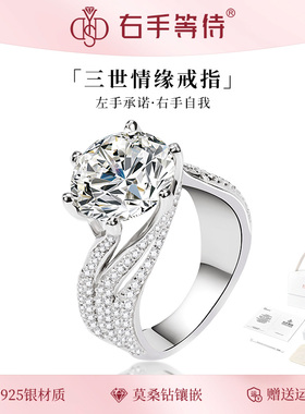右手等待三世情缘5克拉莫桑石钻戒S925银镀金情侣对戒闭口欧美女