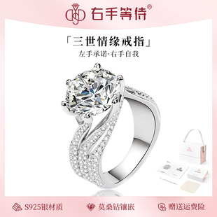 右手等待三世情缘5克拉莫桑石钻戒S925银镀金情侣对戒闭口欧美女