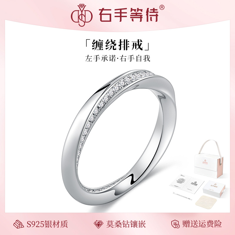 右手等待缠绕排戒莫桑钻戒指S925纯银戒指女轻奢日常排戒女款送礼