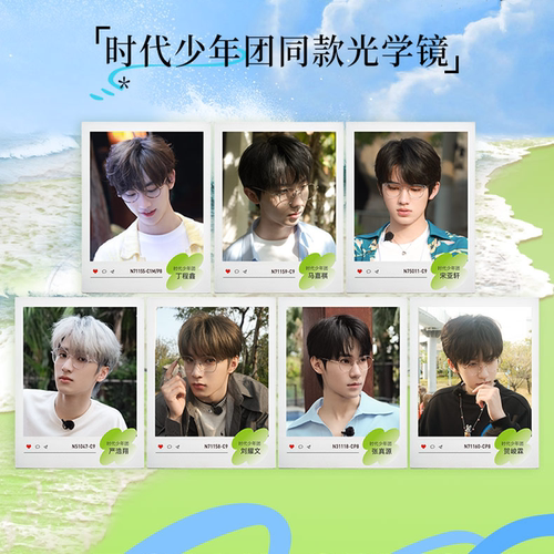 海俪恩通用合金板材明星同款眼镜