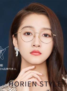 海俪恩近视眼睛女可配有度数十大品牌文青眼镜框男网上配镜N71102