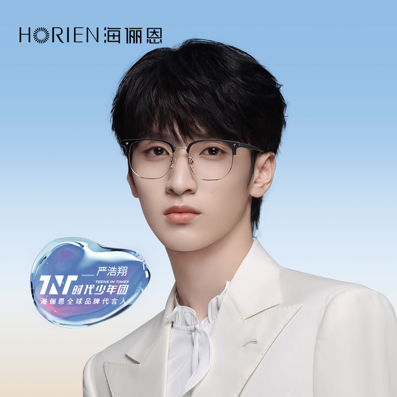 海俪恩半框时代少年团同款眼镜框