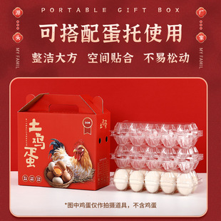 2026鸡蛋手提盒土鸡蛋包装盒礼盒土鸡蛋箱子20枚30枚50枚100枚装