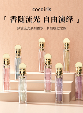 小众香水女持久留香生日礼物