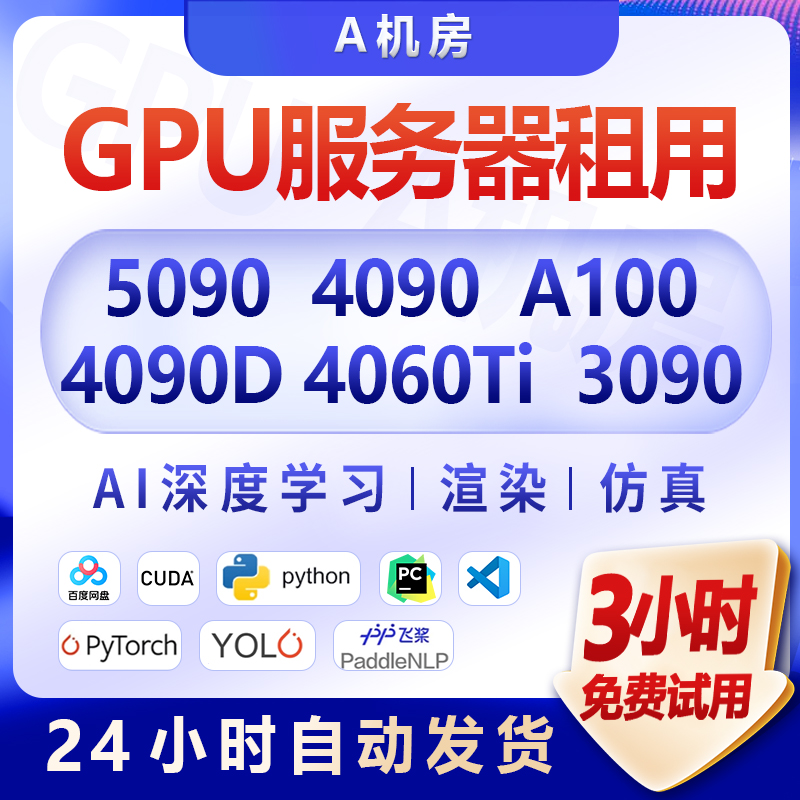 带环境AI渲染免费试用