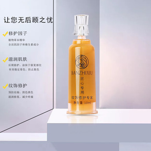 纹眉舒缓膏专用精华液做完眉毛的修复液金刚眉毛外敷眉毛修复锁色