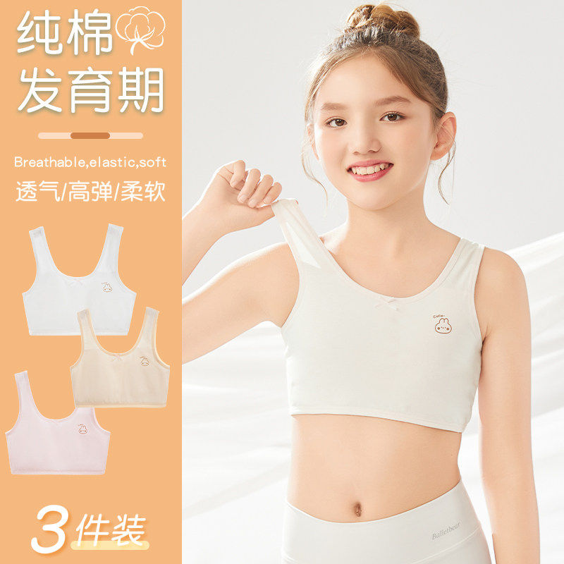 女童内衣发育期小学生一阶段a类棉防凸点8-10-12岁儿童背心夏季薄